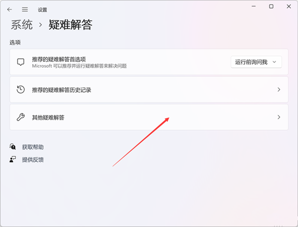 我来分享Win11应用商店加载空白怎么办