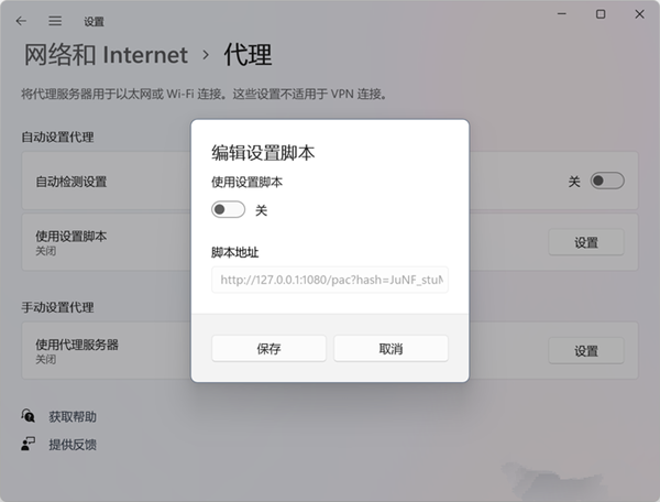 我来分享Win11应用商店加载空白怎么办