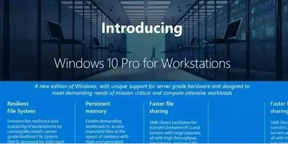 Win11专业版和专业工作站版有什么不同?区别是什么?