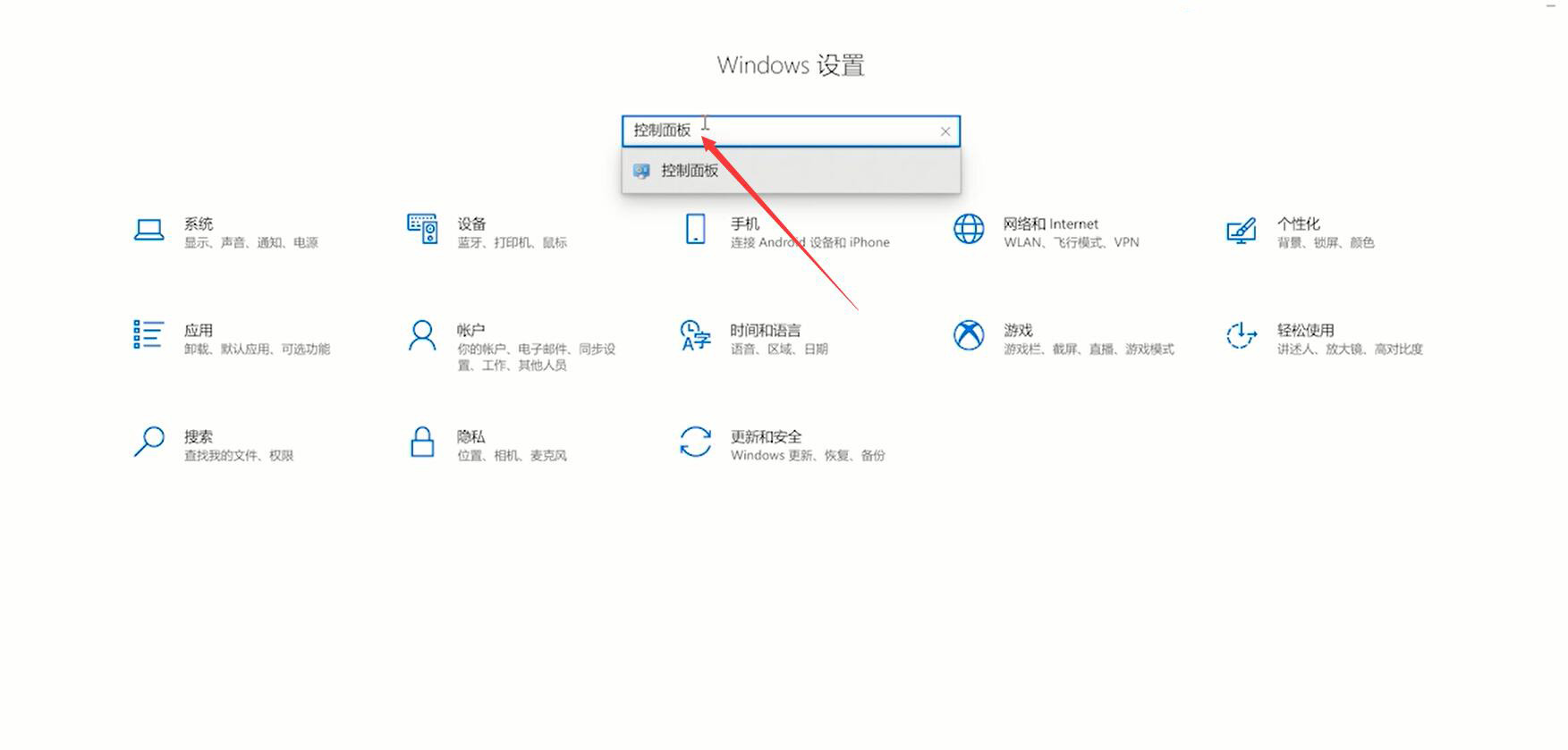 我来分享Win10控制面板在哪打开（Win10控制面板在哪里打开）