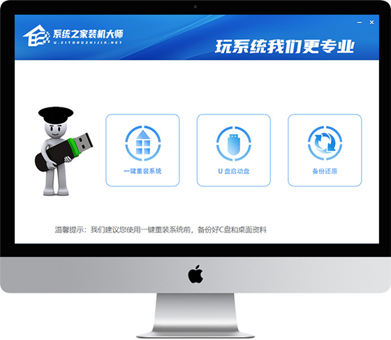 到底哪个系统之家才是真的?真正的系统之家官网地址