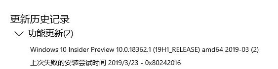 我来分享Win10更新失败错误代码0x80242016怎么办