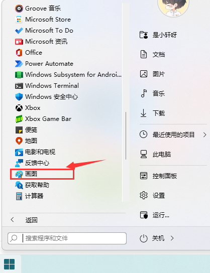 我来分享Win11截图快捷键是什么（Win11截图快捷键ctrl加什么）