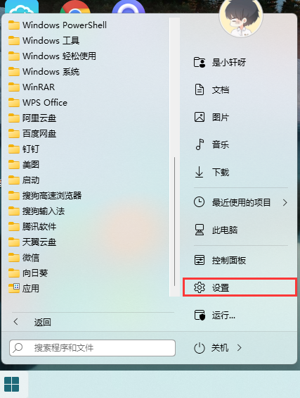 我来分享Win11截图快捷键是什么（Win11截图快捷键ctrl加什么）