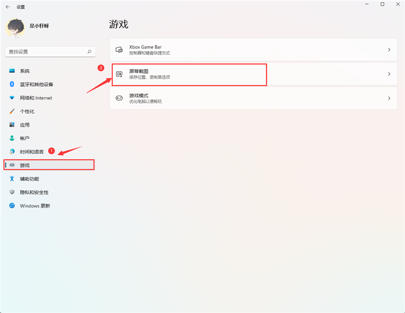 我来分享Win11截图快捷键是什么（Win11截图快捷键ctrl加什么）