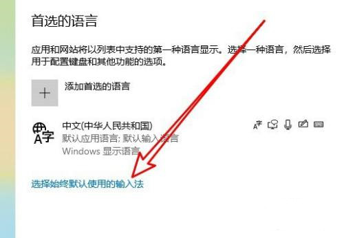 我来分享Win10怎么设置语言栏停靠于任务栏