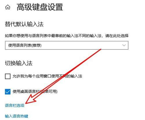 我来分享Win10怎么设置语言栏停靠于任务栏