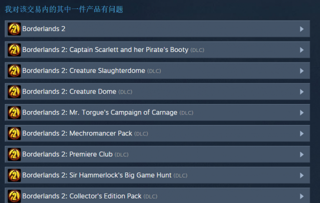 Steam如何申请退款?Steam申请退款的方法