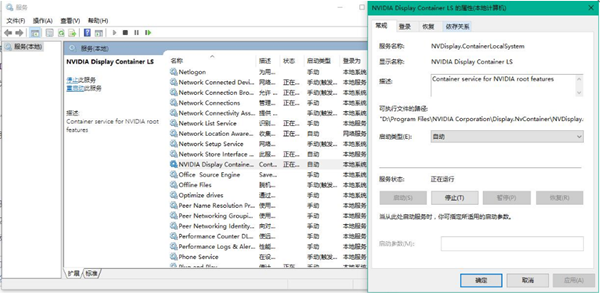 Win10的Nvidia控制面板打不开怎么办?Win10Nvidia控制面板打不开的解决方法