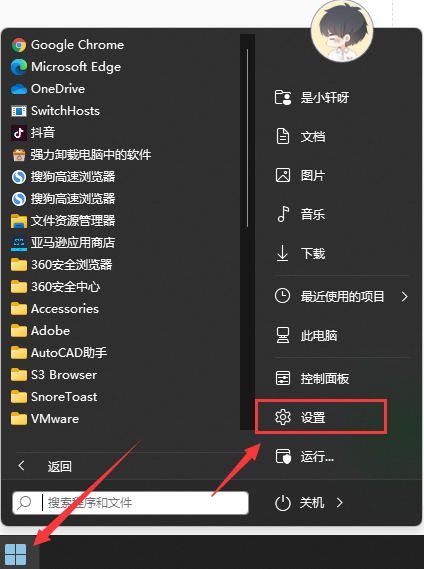 我来分享Win11怎么关闭系统更新（Win11关闭系统更新）