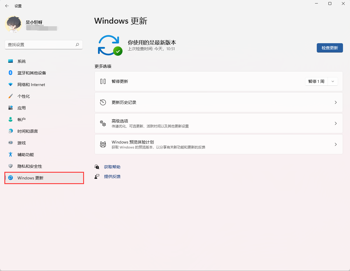 我来分享Win11怎么关闭系统更新（Win11关闭系统更新）