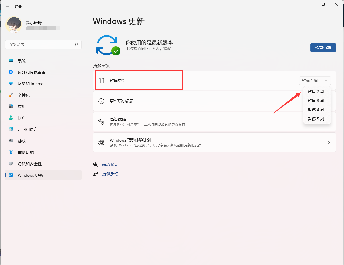 我来分享Win11怎么关闭系统更新（Win11关闭系统更新）