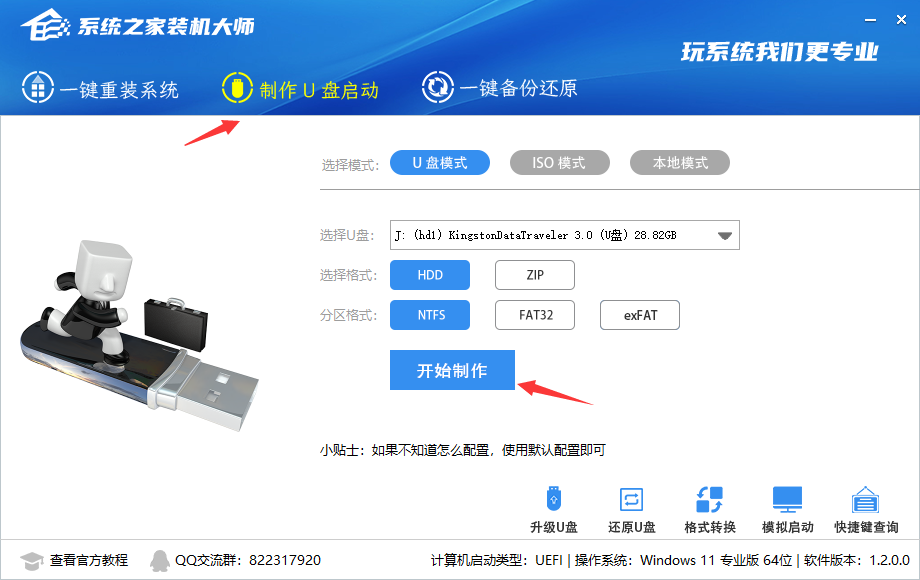 我来分享台式机怎么重装电脑系统