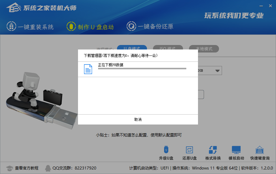 我来分享台式机怎么重装电脑系统