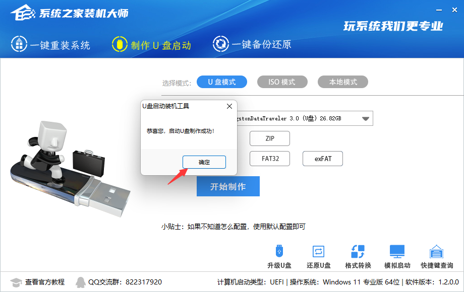 我来分享台式机怎么重装电脑系统