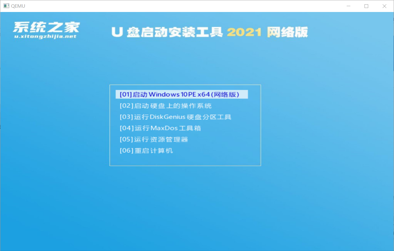 我来分享台式机怎么重装电脑系统