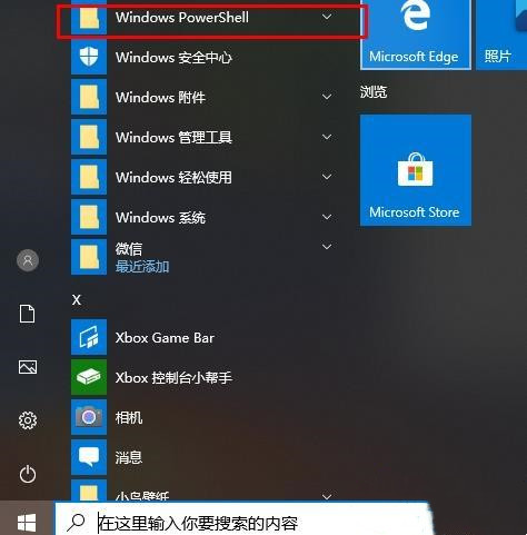 我来分享Win10Xbox卸载了怎么装回来