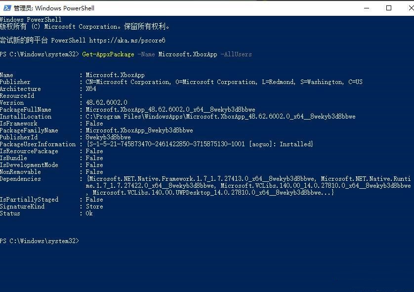 我来分享Win10Xbox卸载了怎么装回来