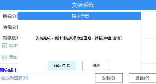 我来分享台式机怎么重装电脑系统