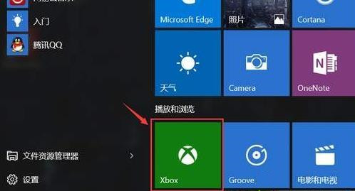 我来分享Win10Xbox卸载了怎么装回来