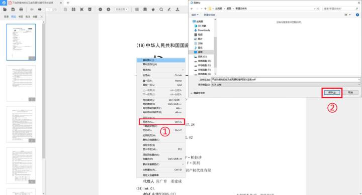 我来分享百度文库怎么免费下载文档