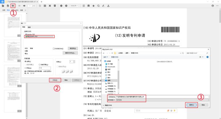 我来分享百度文库怎么免费下载文档