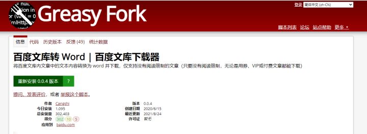 我来分享百度文库怎么免费下载文档