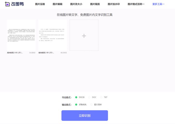 我来分享百度文库怎么免费下载文档