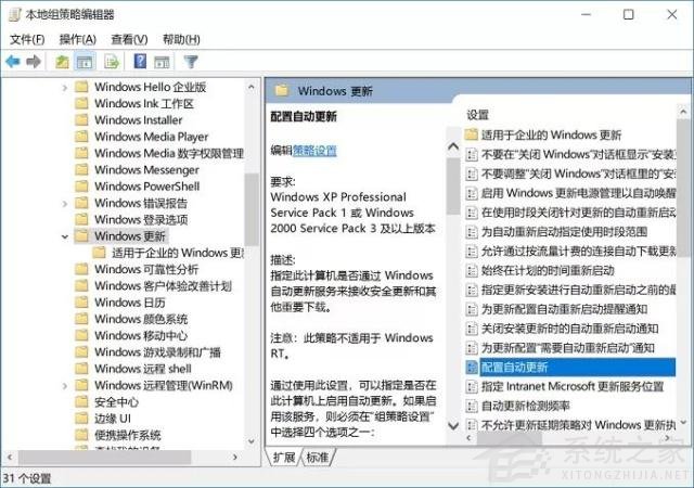Win10自动更新KB5005565导致局域网打印机不能共享打印 win10如何关闭自动更新