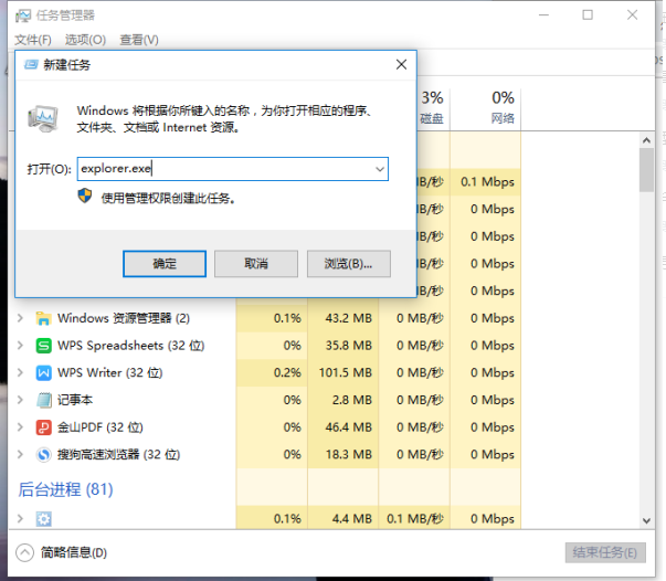 我来分享Win10怎么修复explorer.exe（win10系统）