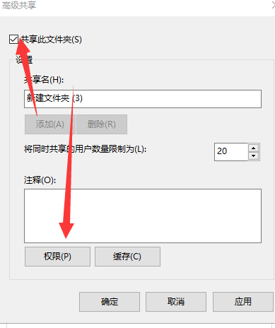 我来分享Win10怎么设置文件共享和权限管理