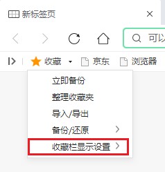 我来分享360安全浏览器收藏栏不显示网站图标怎么办