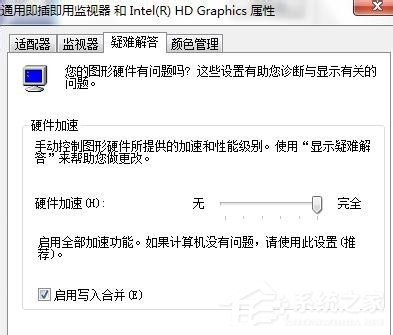 我来分享Win7提高显卡性能的方法（win7提高显卡游戏性能）