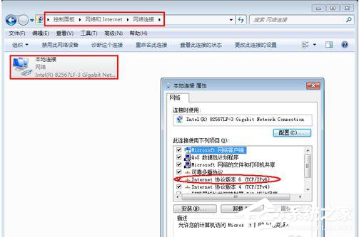 我来分享Win7系统如何设置IPV6地址