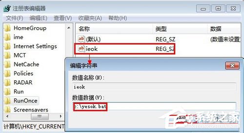 我来分享Win7系统IE遇到加载项故障的解决方法