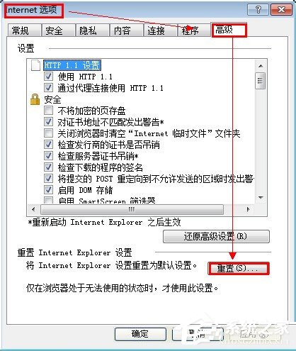 我来分享Win7系统IE遇到加载项故障的解决方法