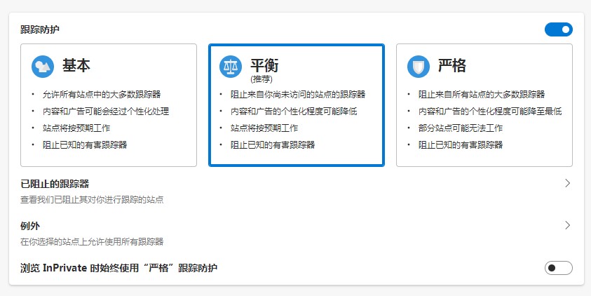 我来分享edge浏览器怎么修改安全等级（edge浏览器安全吗）