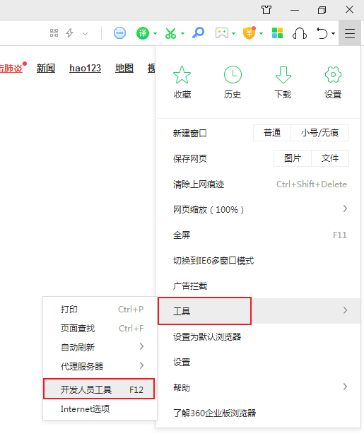 我来分享360浏览器如何开启手机端网址（手机360浏览器怎么开启兼容模式）