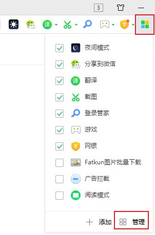我来分享360安全浏览器无痕模式用不了插件怎么办（360安全浏览器无痕模式怎么开）