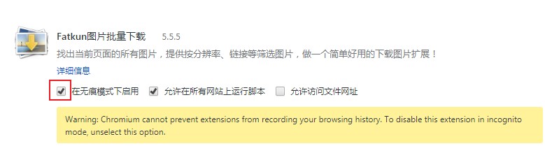 我来分享360安全浏览器无痕模式用不了插件怎么办（360安全浏览器无痕模式怎么开）
