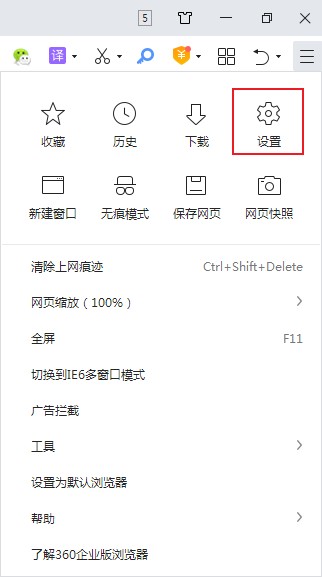 我来分享360安全浏览器主页怎么设置为空白页