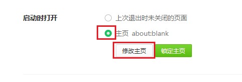 我来分享360安全浏览器主页怎么设置为空白页