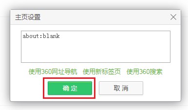 我来分享360安全浏览器主页怎么设置为空白页