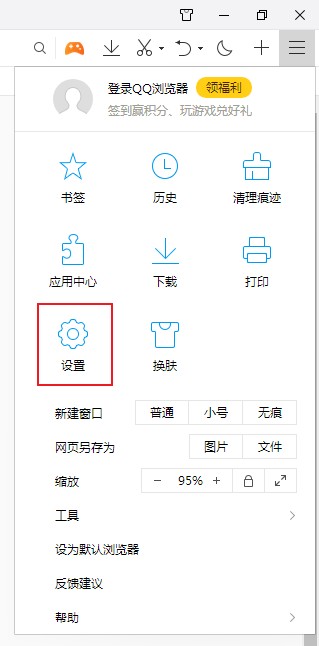 我来分享qq浏览器怎么关闭用户体验改善计划