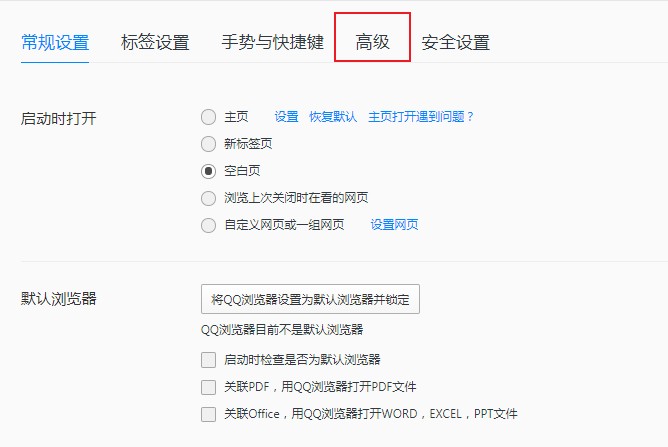 我来分享qq浏览器怎么关闭用户体验改善计划