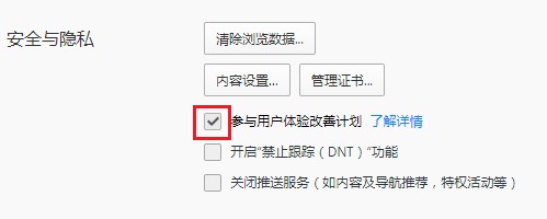 我来分享qq浏览器怎么关闭用户体验改善计划