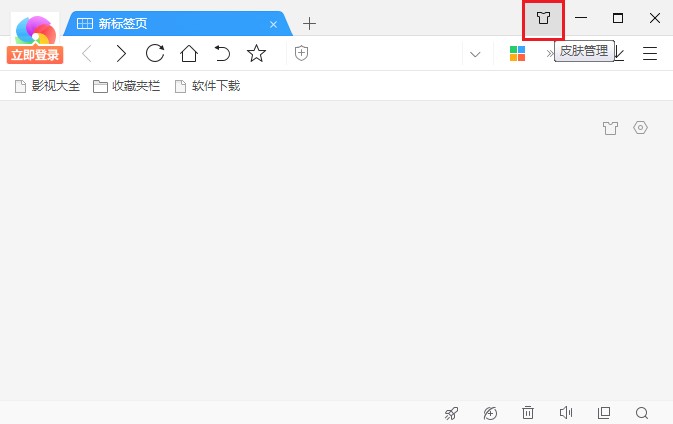 我来分享360极速浏览器如何更改标签形状（360极速浏览器标签设置）