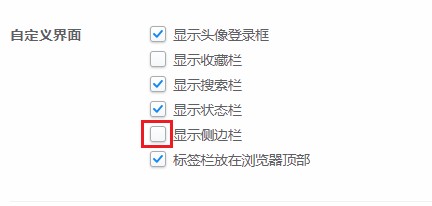 我来分享2345浏览器怎么显示侧边栏（2345浏览器怎么修改侧边栏）