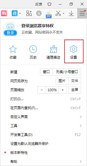 我来分享2345浏览器不显示默认浏览器提示怎么办