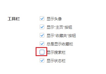 我来分享360极速浏览器怎么显示搜索栏（360极速浏览器怎么设置打开就只有搜索）